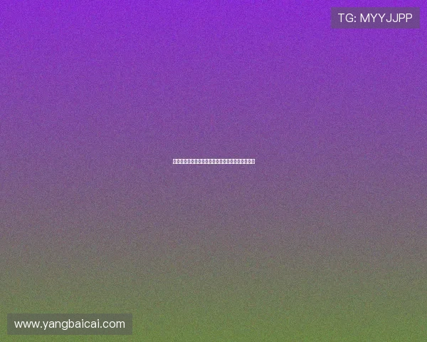 杨力维：新队员充满活力期待亚洲杯正赛取得好成绩