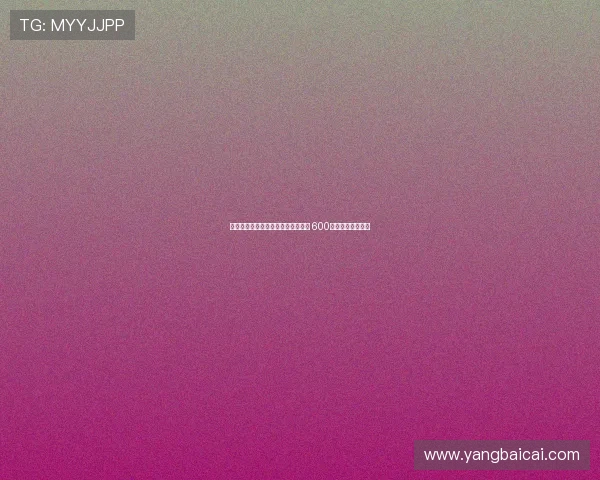 曼联计划将霍伊伦租借至其他俱乐部 600万欧元租借费成交